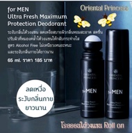 (65 ml.) (exp.2026)โรลออนใต้วงเเขน Oriental Princess For MEN Ultra Fresh Maximum Protection Deodorant