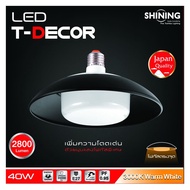 SHINING LED T-DECOR 40 วัตต์ ขาว และเหลือง โคมไฟตกแต่งโมเดิร์น ร้านอาหาร ไฟเฉพาะจุด ทันสมัย หลอดไฟโต