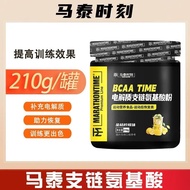 Mattel Moment Electrolyte Branched Chain Amino Acid Powder BCAA Sports Fitness Supplement Amino Acid