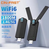 現貨 無線網卡 網卡 USB網卡 wifi接收器 AX1800M大功率免驅動usb3.0wifi6無線網卡5g雙頻臺式