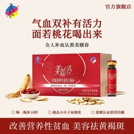 Beauty Improve Anemia