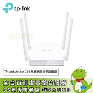 TP-Link Archer C24 無線網路分享路由器/AC750/雙頻/四天線/4埠100Mbps/三年保固