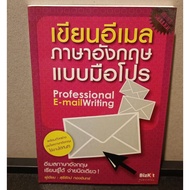 Pro-mail Writing English Email Writer Book Professional E-mail By Author Surirat Thong In