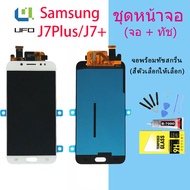 หน้าจอ samsung galaxy J7+/J7 plus/C8/SM-C710F หน้าจอ LCD พร้อมทัชสกรีน