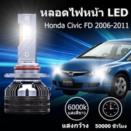 LED Headlight Bulb Socket For Honda Civic FD 2006 2011 White Light 6000k Built-In Fan 1 Pair
