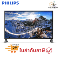PHILIPS Monitor 43 นิ้ว รุ่น 438P1/67 (IPS, VGA, HDMI, DP) 4K 60Hz ประกันศูนย์