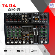 (ใช้โค้ดลดอีก10%) TADA AK-8 MIXER มิกเซอร์ มิกเซอร์ อนาล็อก 8 ช่อง แชนแนล มิกซ์ มิกซ์ขยายเสียง เครื่