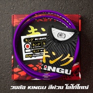 [1วง ][ซื้อ1คู่ แถมเสื้อ1ตัว] วงล้อ KINGU สีม่วง โลโก้ใหญ่ (Extra Logo) ลิขสิทธิ์แท้ (รวมทุกขนาด)