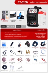 ANDELI | เครื่องตัดพลาสมา CT-520 แบบอเนกประสงค์ 3 in 1 – พร้อมฟังก์ชันเชื่อมอาร์กและเชื่อมไฟฟ้า + ปั