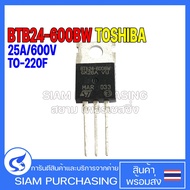 TRIAC BTB24-600BW BTB24-600 TOSHIBA 25A/600V TO-220F