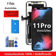 OLED Pantalla สําหรับ iPhone 11pro จอแสดงผล LCD Touch Screen Digitizer ASSEMBLY สําหรับ iPhone 11pro