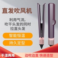 Hair Dryer No Damage to Hair Straightener Two-in-One Hair Dry Hair Dry Hair Clip Board 110V-220V Vol