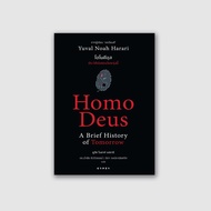 หนังสือดีแห่งศตวรรษที่ 21 ชุดพิเศษ (Sapiens Homo Deus 21 Lessons) (ชุดรวม3เล่ม)