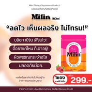 Milin (Food Supplement)