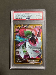 [PSA10] 寶可夢卡牌 沙奈朵