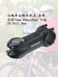 GIANT GIANT Bicycle Mountain Bike Road Bike Travel Handlebar Stand Faucet Stand Alloy Standpipe Stan