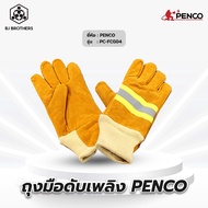 ถุงมือดับเพลิง หนังแท้ มาตรฐานnfpa A-tap ส่งไว | รับประกัน | คุณภาพสูง | Bjbrothers