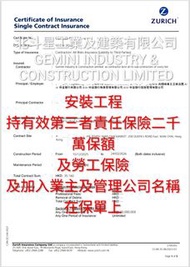 尚翹峰The Zenith皇后大道東258號、三菱重工分體式空調1.5匹$4980净機價（#安裝及搭棚工程#符合屋宇署最新指引棚架棚網及帆布要求、冷氣安装及棚架及特别加名保險#另行報價）