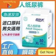 [48H Shipping] Adult Diapers Elderly Diaper Pants Large Adult Men's and Women's Diapers Adult Diapers 8gts