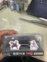 Takara Choro Q 無限列車「鬼滅之刃～無限列車