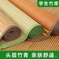 1.8Summer Mat Bamboo Mat I0M1