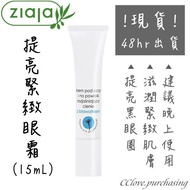 48hr {Europe Purchasing Daigou} Ziaja [Brightening Firming Eye Cream]