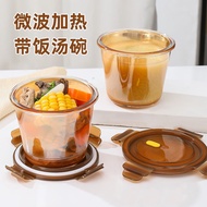 欣美雅微波炉专用汤碗玻璃汤杯饭盒汤罐上班族餐盒密封保鲜盒水果碗 琥珀色汤碗750毫升*2 微波专用耐热玻璃饭盒