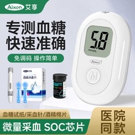 Aixiang Blood Glucose Instrument Elderly Household Blood Glucose Dynamic Detector Monitoring Test Pa
