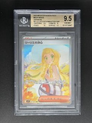 BGS 9.5 莉莉艾的決心 SAR M1L 091