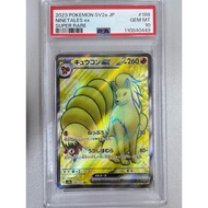 PSA 10 - Pokemon card - PSA10 Ninetales 188/165