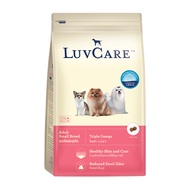 (พร้อมส่ง) อาหารสุนัข LuvCare สุนัขโต พันธุ์เล็ก ขนาด 9 กิโลกรัม