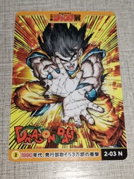 F0788X - 2018年 龍珠《週刊少年Jump》50 週年紀念展（Weekly Shonen Jump 50th Anniversary Exhibition）「龜波氣功」閃卡/閃咭