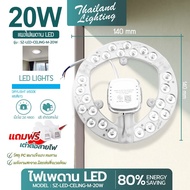 แผงไฟเพดาน  LED 20W 24W 30 36W 40W 48W สีขาว และ 3 สี (ขาว/วอร์ม/คูลไวท์) โคมเพดานกลม Ceiling ใช้แทนหลอดนีออนกลม รุ่นประหยัดไฟ แผงไฟแม่เหล็ก แผงไฟ led TL Shopping