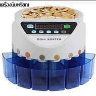 เครื่องนับเหรียญ เครื่องคัดแยกเหรียญ Coin Sorter Electronic Money Coin Counter/Batch Sorter