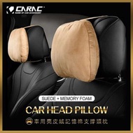 權世界@汽車用品 CARAC 車用高回彈記憶棉 麂皮絨 頸靠墊 頭枕 1入 AI61026S