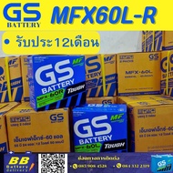 แบตเตอรี่ GS รุ่น MFX60L/R 12V50AH  มีบริการติตดั้งนอกสถานที่ by bbbattery  ประกัน 12 เดือน