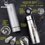 純鈦保溫杯 400ml Titanium Double-Wall Insulated Thermos Flask | 超輕量 | 耐腐蝕 | 天然保鮮