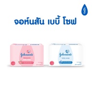 Johnson's Baby Soap จอห์นสัน สบู่เด็ก 75g (Classic/Blossoms)