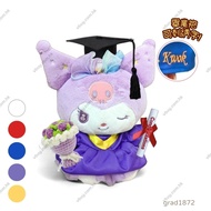 Pm查詢價🎁正版 Sanrio Kuromi幼稚園袍畢業公仔 可加綉名字・DIY 幼稚園畢業袍｜畢業禮物推薦 grad1872