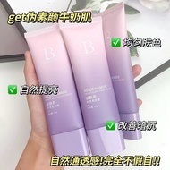 Remai remai Belle Beauty Camide Brightening Transparent Moisturizing Lazy Face Cream Student Face Cr