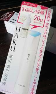 Haku藥用美白容液20g