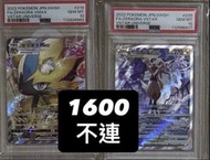 PSA 10 捷拉奧拉 Vmax & Vstar Zeraora VMAX & VSTAR PTCG