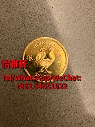 高價回收 金幣 生肖紀念幣 1981年 香港12生肖雞年紀念金幣