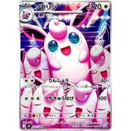 Wigglytuff AR 091/080 M2 Inferno X Pokemon Card Japanese Mint [Raw Card]