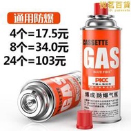 防爆可攜式卡式爐氣罐噴火槍戶外液化燃氣瓶瓦斯氣體小瓦斯罐