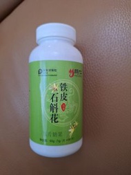鵬仁鐵皮石斛花壓片糖果 每樽$50 三樽$100