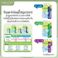 ! Sunmed Adult Tape Diapers