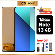 หน้าจอ LCD ดั้งเดิม Redmi Note 13 4G อุปกรณ์เสริมโทรศัพท์มือถือ หน้าจอสัมผัส Redmi Note 13 4G 23129R