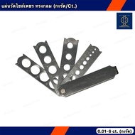 Diamond Size Measuring Plate Round Shape 0.01-6 Carat/Ct. Gemstone (Good Quality)