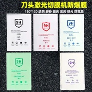 Huawei Mate/P/Nova series 9H TPU FILM screen protector